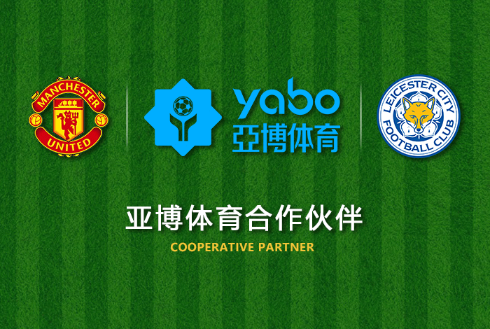 日博|日博体育|日博官方网站体育正式成为英超曼联全球合作伙伴！